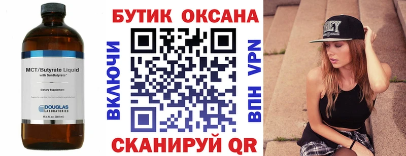 Купить закладки  Гудермес  Бутират бутик 