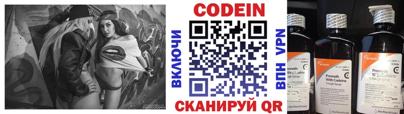 Кодеин Purple Drank  Купить где  Гудермес 