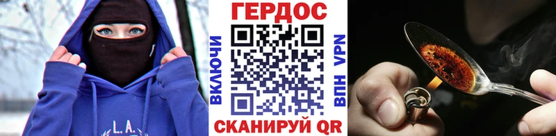 Купить закладки  Гудермес  Героин Heroin 