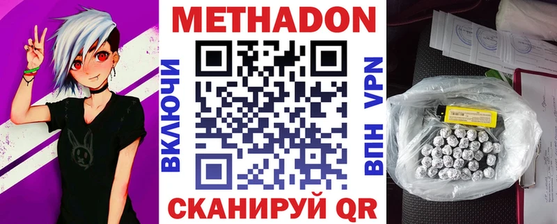 Купить закладки  Гудермес  МЕТАДОН methadone 